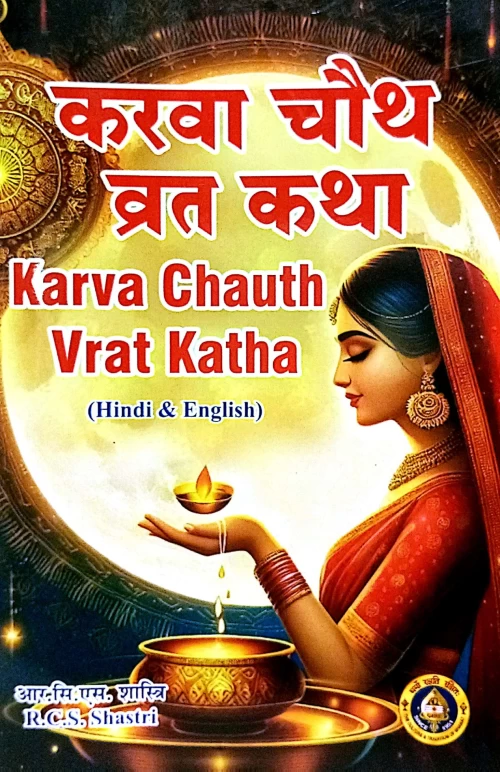 Karva Chauth Vrata Katha